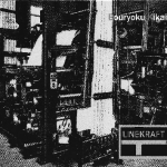 Linekraft – Bouryoku Kikai CD